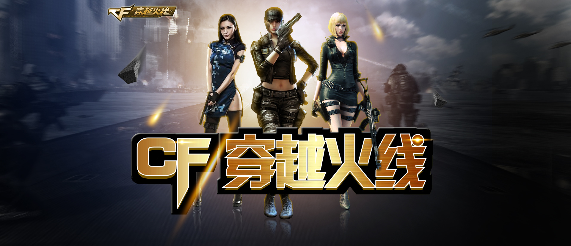控龙 控龙