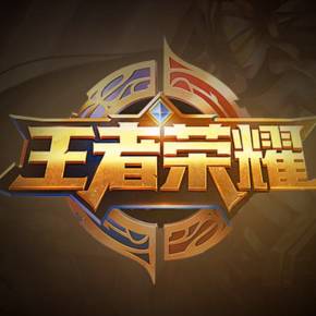 到竞技的阶